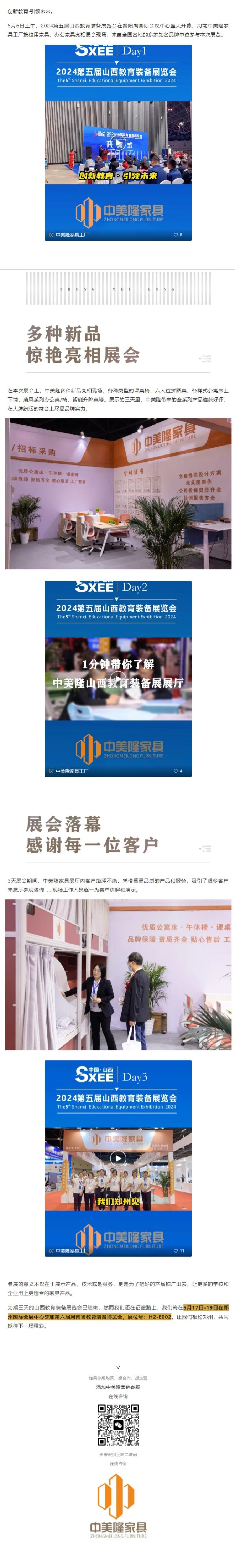 創新教育 引領未來